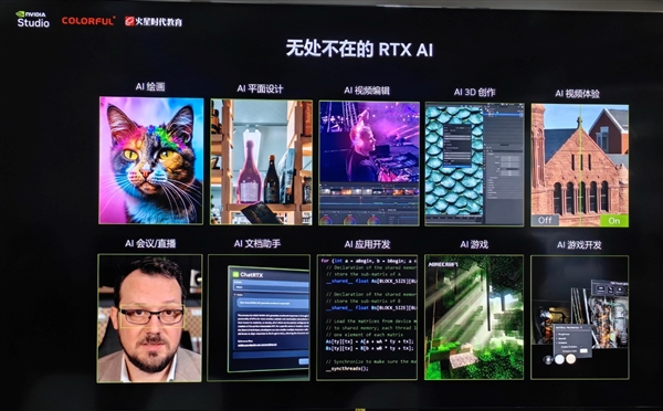 1个小时 你能用AI PC做什么！七彩虹RTX AI创作挑战赛打了个样