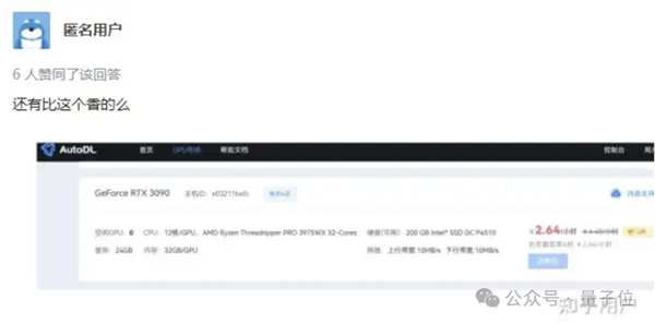 天命人闲置的4090：把GPU租赁价格打下来了（doge）