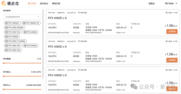 天命人闲置的4090：把GPU租赁价格打下来了（doge）