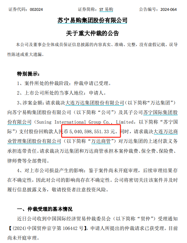 事涉50.41亿元！王健林，被讨债