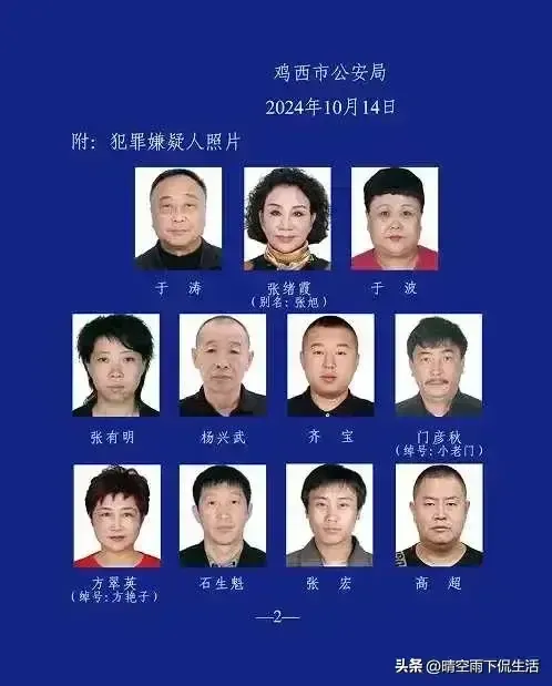 于涛或牵扯呼兰“四大家族”案 警察沦为黑恶帮凶