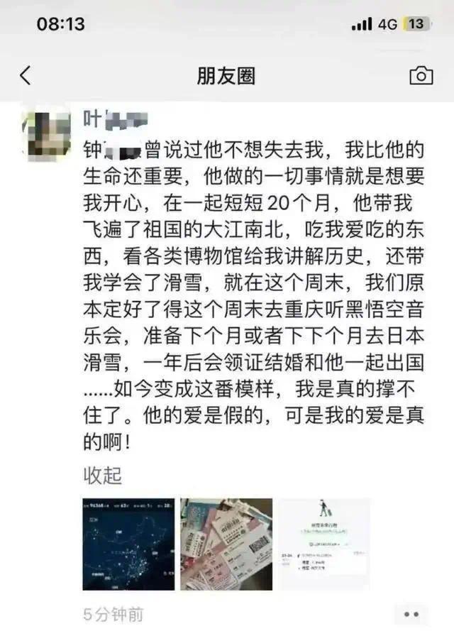 厦门一干部同时出轨多人？官方通报