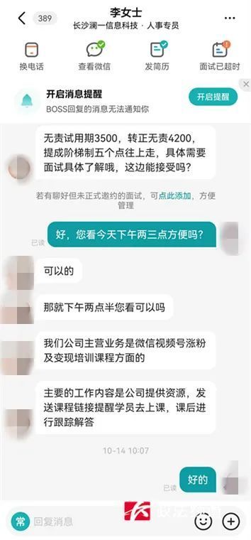 揭秘短视频账号运营培训圈钱套路