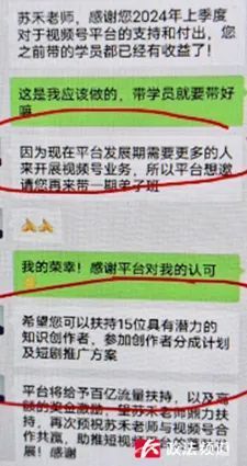 揭秘短视频账号运营培训圈钱套路 承诺高收益小心有诈