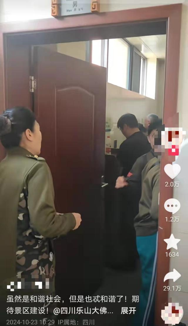 乐山大佛景区男厕被女游客进入使用