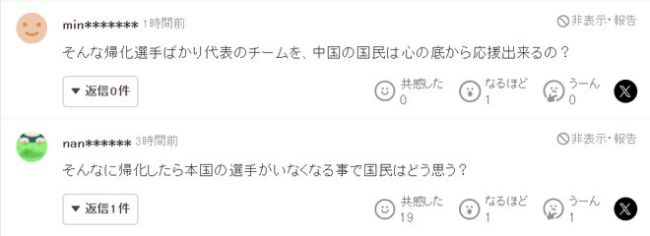 国足将迎3名归化？日本球迷：他们归化100人才能帮上忙！越依赖越差！