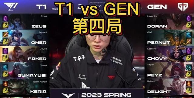 T1和GEN训练赛战绩悬殊 T1压倒性优势引发热议