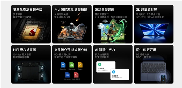 OPPO首款Pro级平板！OPPO Pad 3 Pro正式发布：3299元起