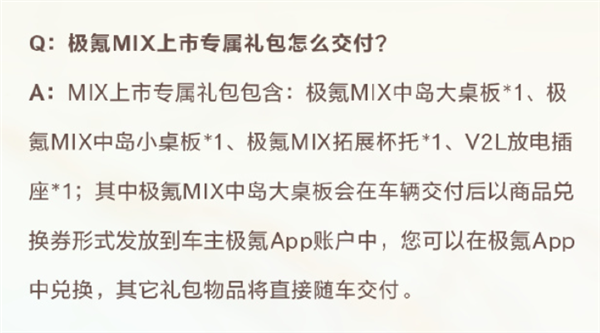 27.99万的极氪MIX是不便宜 但我真的不想它失败