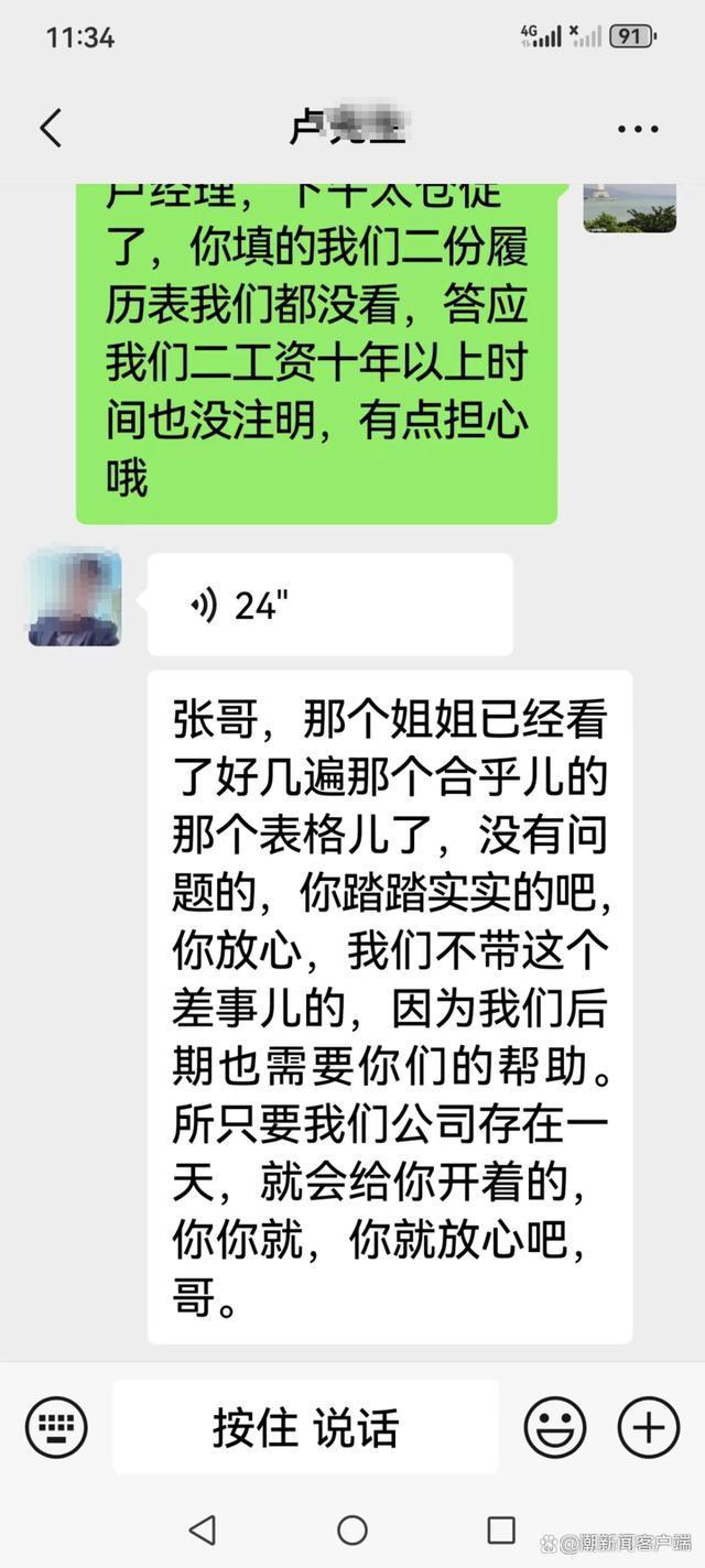 老人200元跟团游 被忽悠买了房