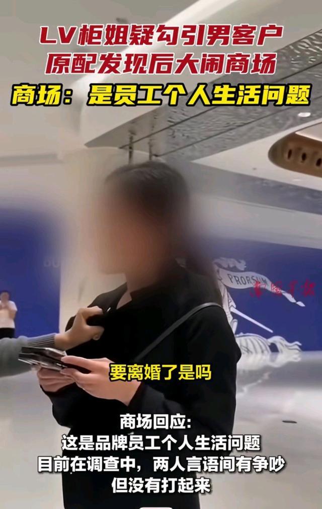 LV柜员与男客户暖昧被原配揪衣领