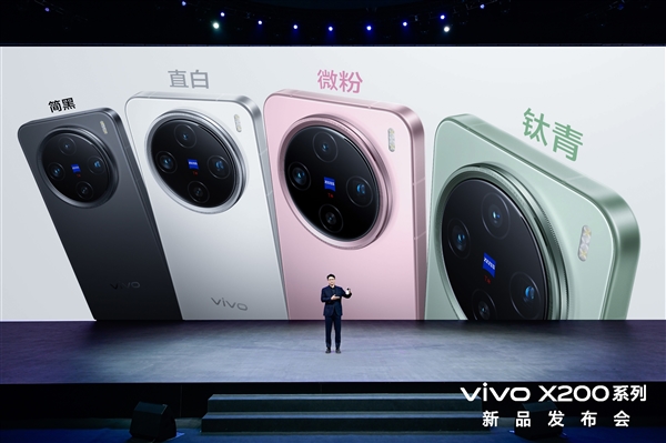 vivo X200 Pro mini开售 年度“口袋旗舰”引发抢购