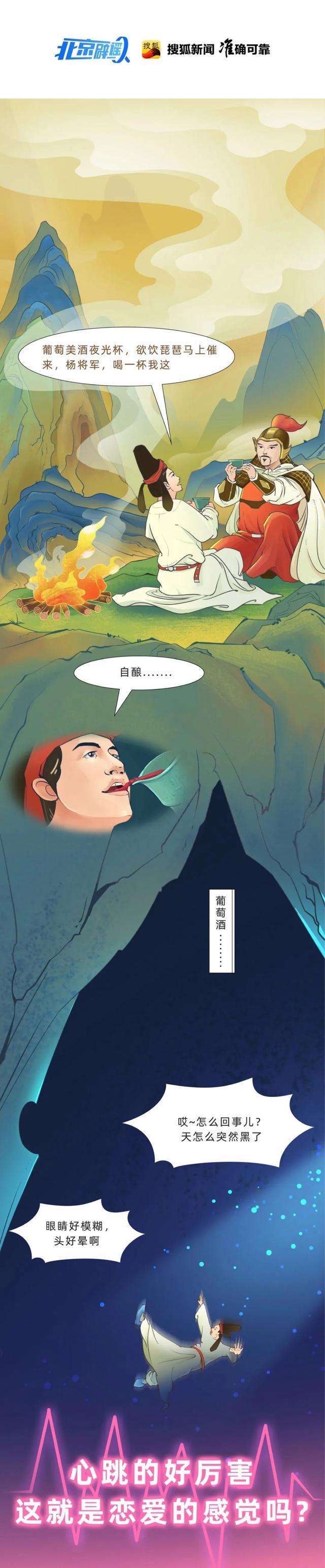 “自酿酒”靠谱吗？危险 潜在危害不容忽视