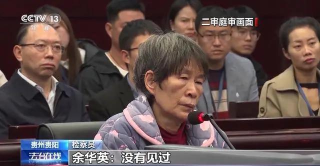 律师解读余华英上诉:想拖延死刑时间