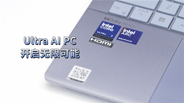 酷睿Ultra AI PC华硕无畏Pro14开箱 超薄机身带来强大AI实力与超长续航