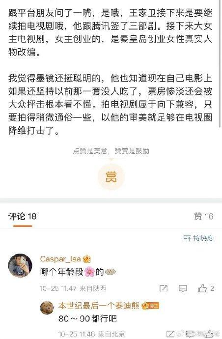 王家卫大女主剧将筹拍？争角大战一触即发，五位女神呼声最高