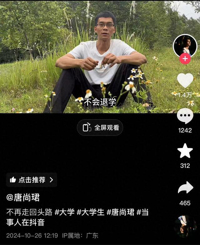 唐尚珺称妈妈怀疑自己退学