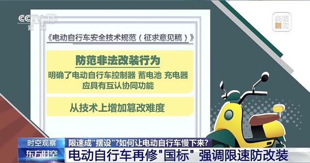 电动车解限速后每小时跑到50公里 提速潜规则揭秘