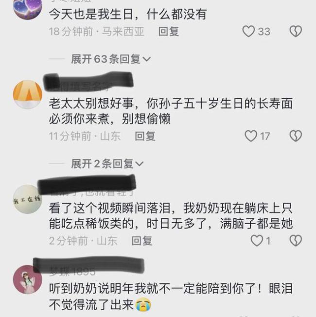 孙子忘了自己生日100岁奶奶却记得 深情回忆泪目瞬间