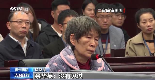 被拐儿童家属说判余华英死刑不重 正义终得伸张