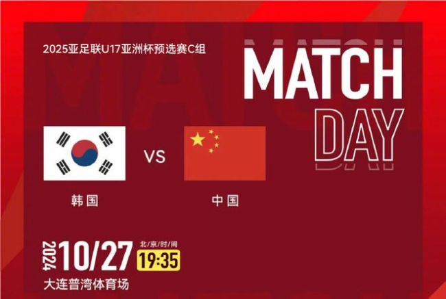 U17男足亚洲杯预选赛：中国0-0韩国 赢球就头名出线 国少决战韩国争头名