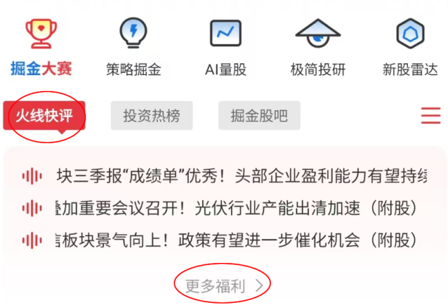 “特朗普交易”升温，这只股一个月大涨220%！高手看好这些投资主线 有色金属板块受青睐