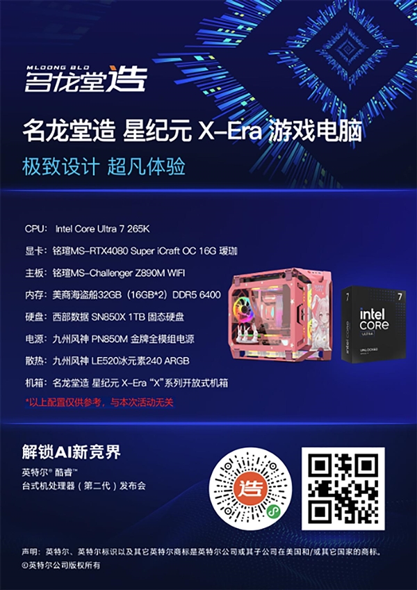 铭瑄GeForce RTX 4080 SUPER iCraft 助力2024王者荣耀世界线下试玩会