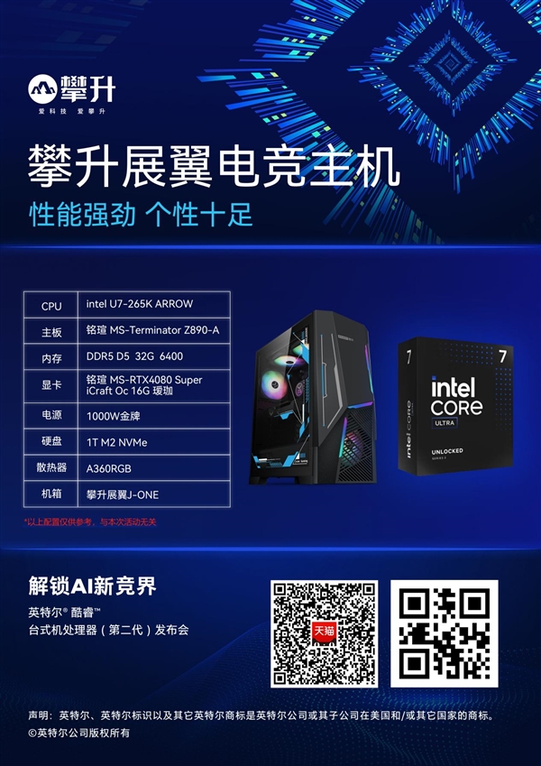 铭瑄GeForce RTX 4080 SUPER iCraft 助力2024王者荣耀世界线下试玩会