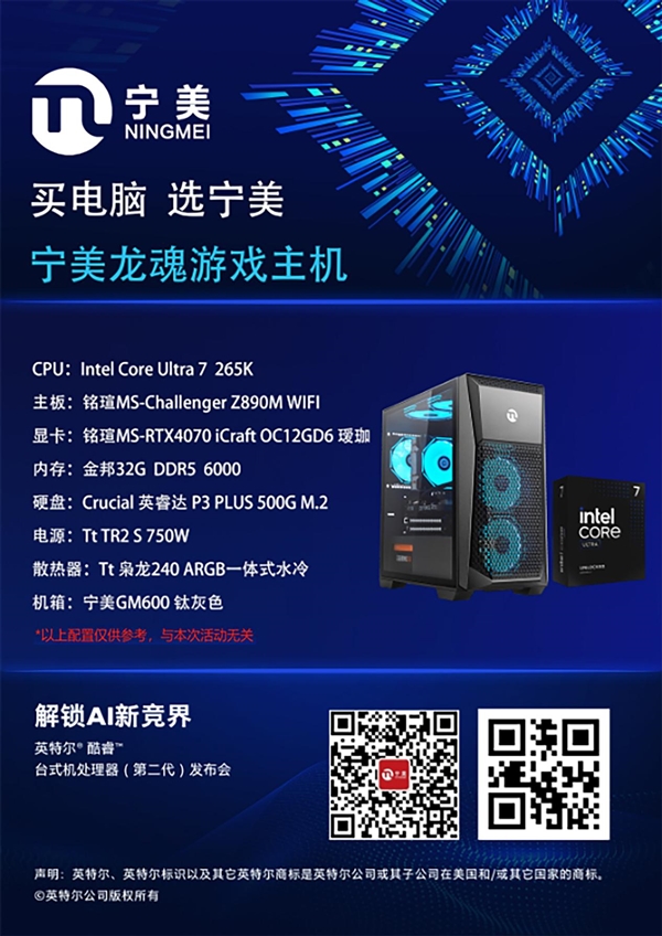 铭瑄GeForce RTX 4080 SUPER iCraft 助力2024王者荣耀世界线下试玩会