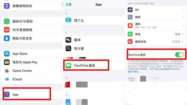 警方建议关闭FaceTime 防范诈骗新手段