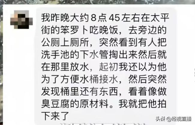 公厕洗臭豆腐涉事摊贩推车被扣押 流动摊贩商品待检