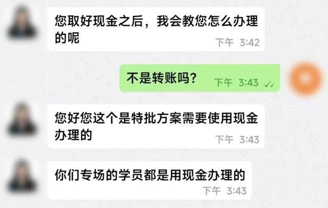 多人被要求用网约车运现金 新型诈骗手段浮现