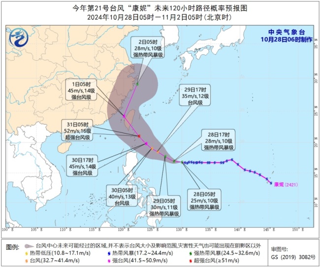 或登陆浙闽沿海，“康妮”最强可达超强台风！福建局部暴雨