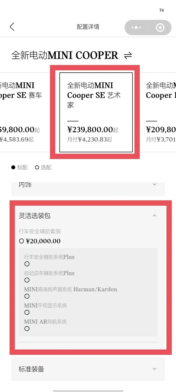 3个月降7万 MINI就不配电动吗