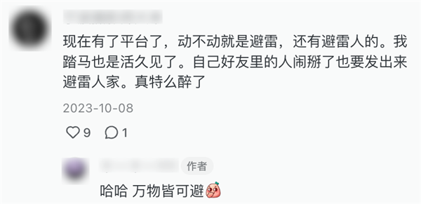 曾经能帮大忙的避雷贴 如今却活成了网友最讨厌的样子