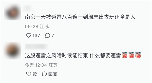 曾经能帮大忙的避雷贴 如今却活成了网友最讨厌的样子