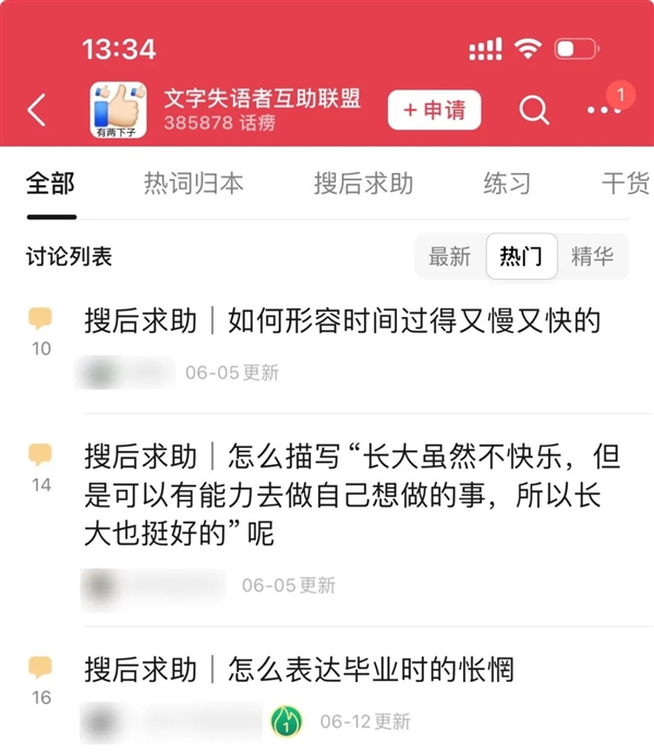 曾经能帮大忙的避雷贴 如今却活成了网友最讨厌的样子