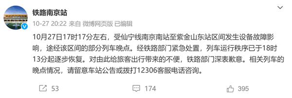 野猪侵线与列车相撞 机械师处置时被邻线列车碰撞身亡