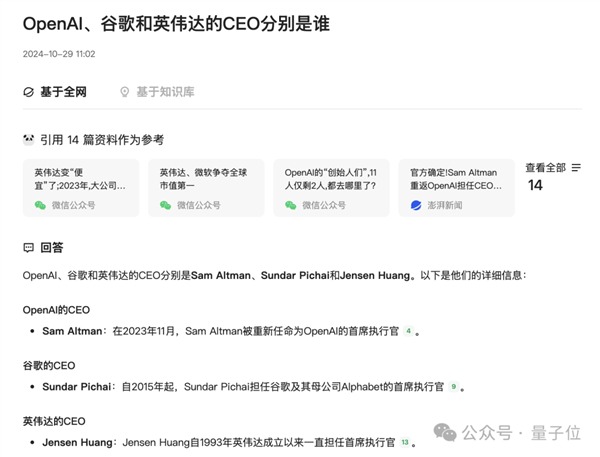 鹅厂版AI笔记悄悄上线 秒变专属知识库 实测在此