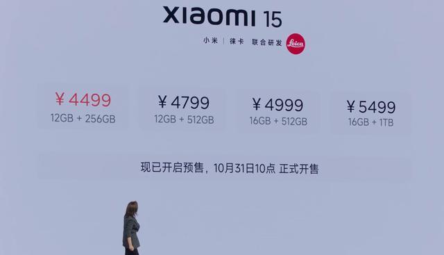 小米15售价4599元起