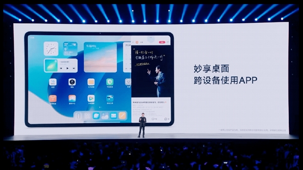 小米昨晚的超长发布会 有点科技春晚那味儿了