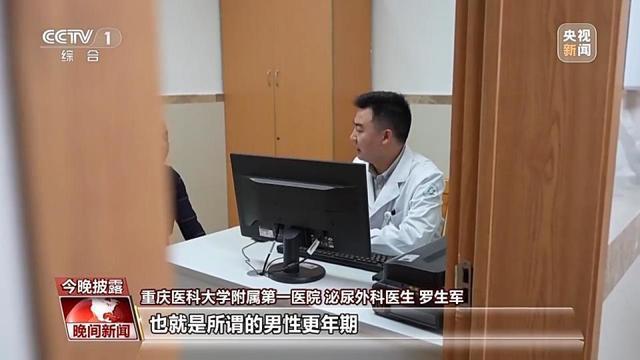 男性“更年期”提前 这个指标下降要注意