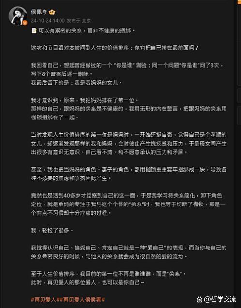 侯佩岑录再见爱人 40岁才意识到与母亲的不健康关系