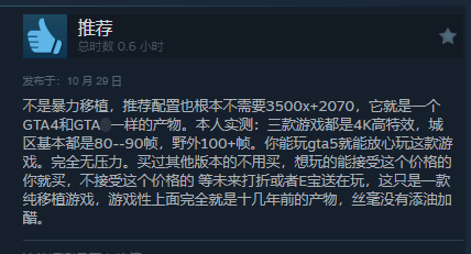 《荒野大镖客》Steam特别好评 玩家：不是暴力移植！