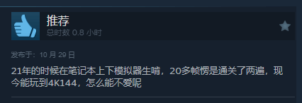 《荒野大镖客》Steam特别好评 玩家：不是暴力移植！