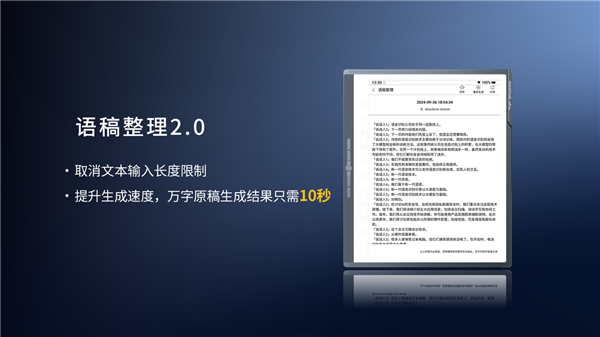 2699元起！汉王科技发布MOUNTAIN系列办公本：8米远还能语音识别