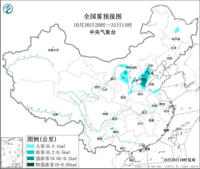 京津冀鲁等8省区市有大雾