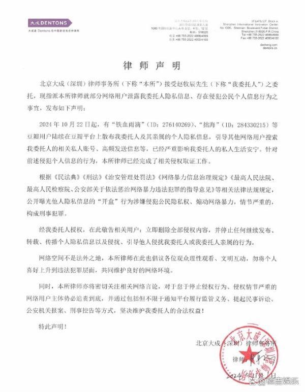 赵牧辰发声明 呼吁理性网络环境