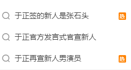 内娱撞脸潮流？于正新人神似杨洋朱一龙，连许嵩林志玲都有平替 新人颜值演技齐飞