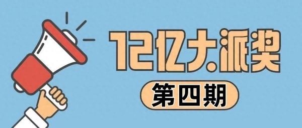 双色球头奖开16注656万 12注特别奖